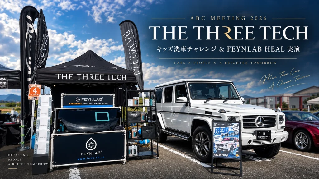 石川県小松市で開催されたABC MEETING 2026のTHE THREE TECHブースとFEYNLAB施工済みメルセデス・ベンツG350d