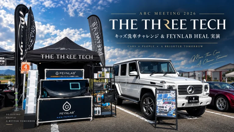石川県小松市で開催されたABC MEETING 2026のTHE THREE TECHブースとFEYNLAB施工済みメルセデス・ベンツG350d