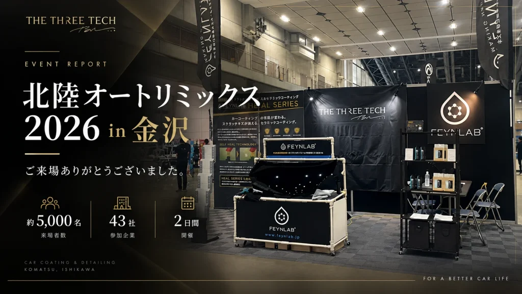 北陸オートリミックス2026 in 金沢に出展したTHE THREE TECHブース